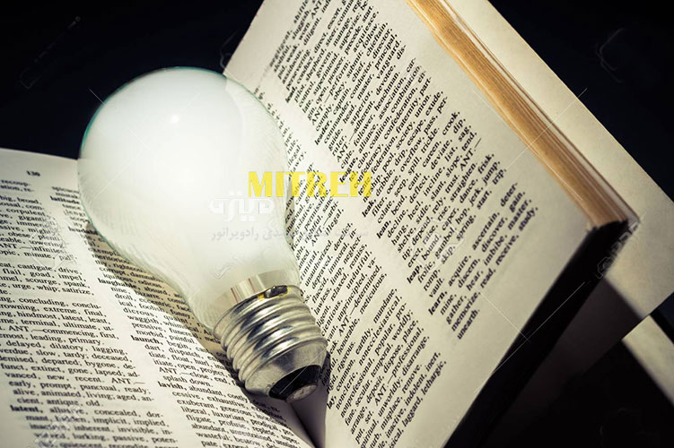 لامپ به انگلیسی ؛ لغات تخصصی لامپ و  روشنایی